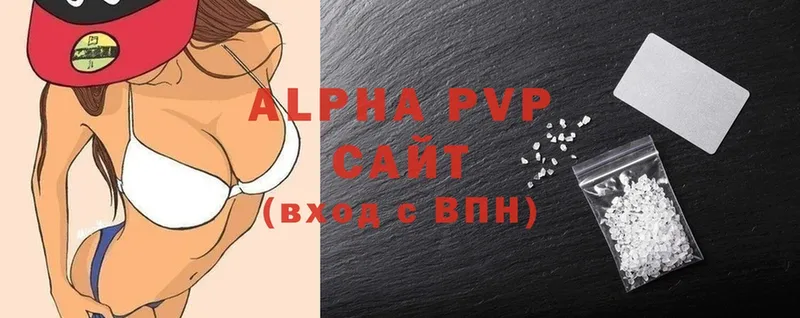 A-PVP VHQ Николаевск