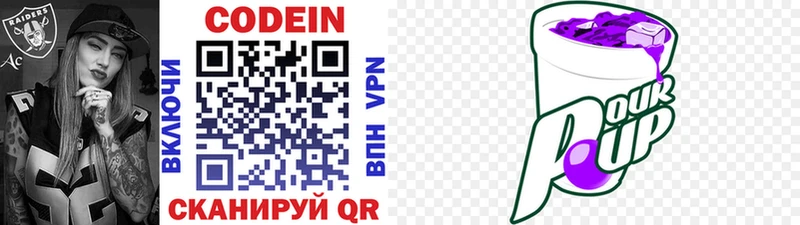 Кодеин напиток Lean (лин) продажа наркотиков Николаевск
