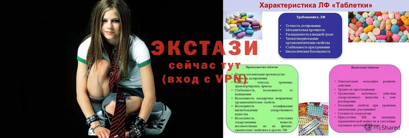 ЭКСТАЗИ MDMA  Николаевск 