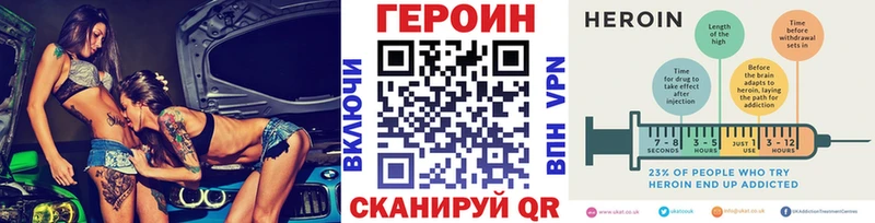 купить наркотики цена  Николаевск  ГЕРОИН хмурый 