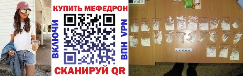 закладки  Николаевск  MEGA как зайти  Меф VHQ 