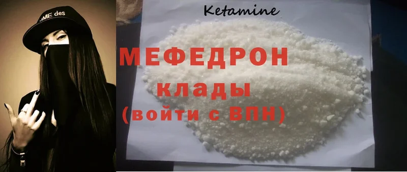 МЯУ-МЯУ mephedrone  Николаевск 