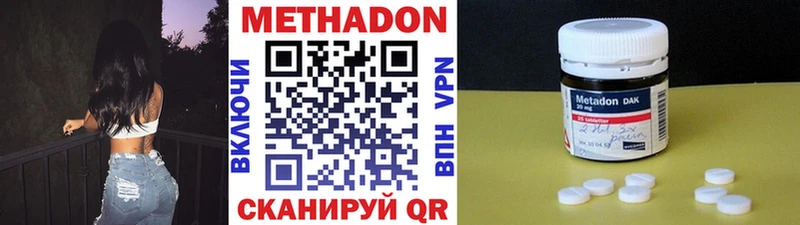Метадон VHQ как найти Николаевск