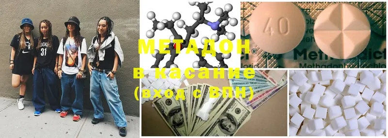 мега ссылка  Николаевск  Метадон methadone 